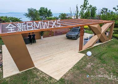 2022全新BMW X5青岛上市体验活动